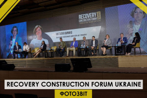 Найяскравіші моменти масштабної події: чим запам'ятався RECOVERY CONSTRUCTION FORUM UKRAINE (ФОТО)
