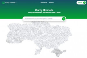 В Україні представлено Платформу, де можна відстежувати бюджетні витрати й відбудову громад